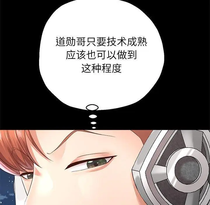 漫画《重生之长枪无敌》第40话第37张图