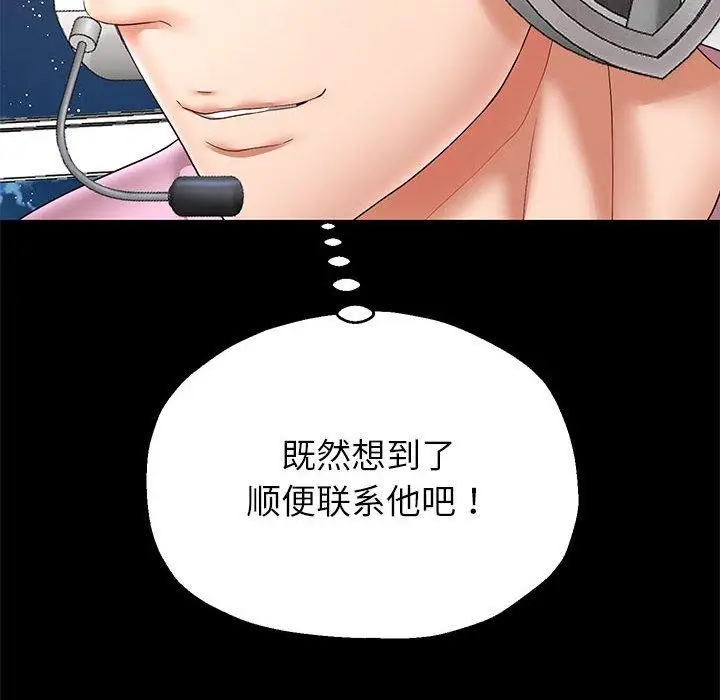 漫画《重生之长枪无敌》第40话第38张图