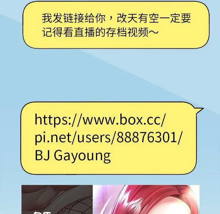漫画《重生之长枪无敌》第40话第41张图