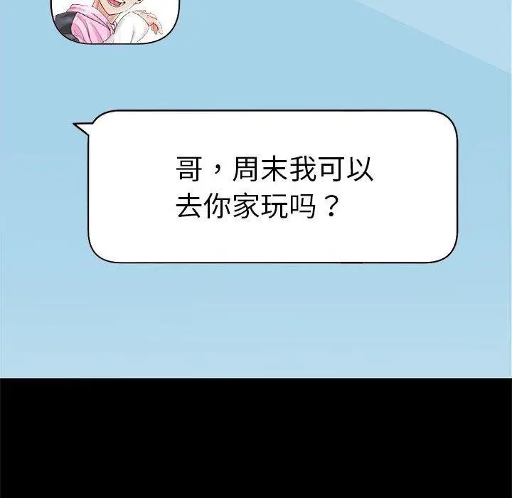 漫画《重生之长枪无敌》第40话第53张图