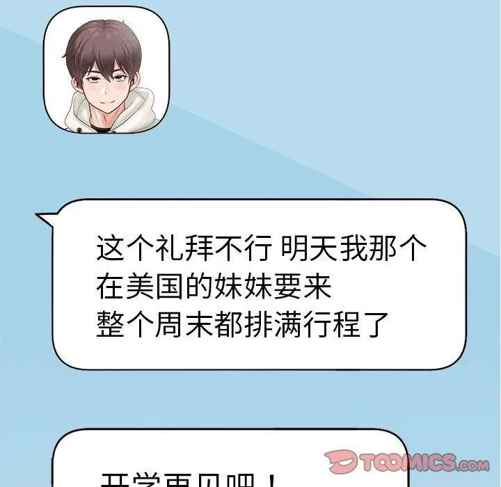 漫画《重生之长枪无敌》第40话第57张图
