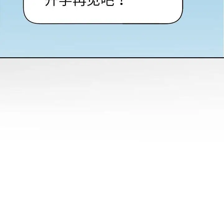 漫画《重生之长枪无敌》第40话第58张图