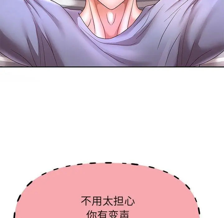 漫画《重生之长枪无敌》第40话第61张图