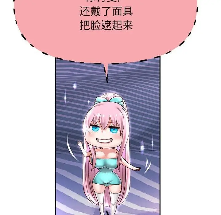 漫画《重生之长枪无敌》第40话第62张图