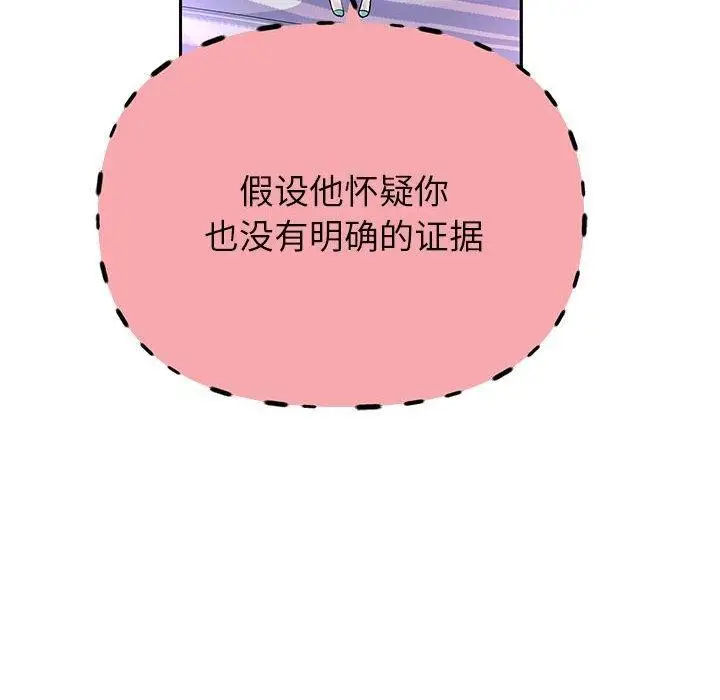 漫画《重生之长枪无敌》第40话第63张图