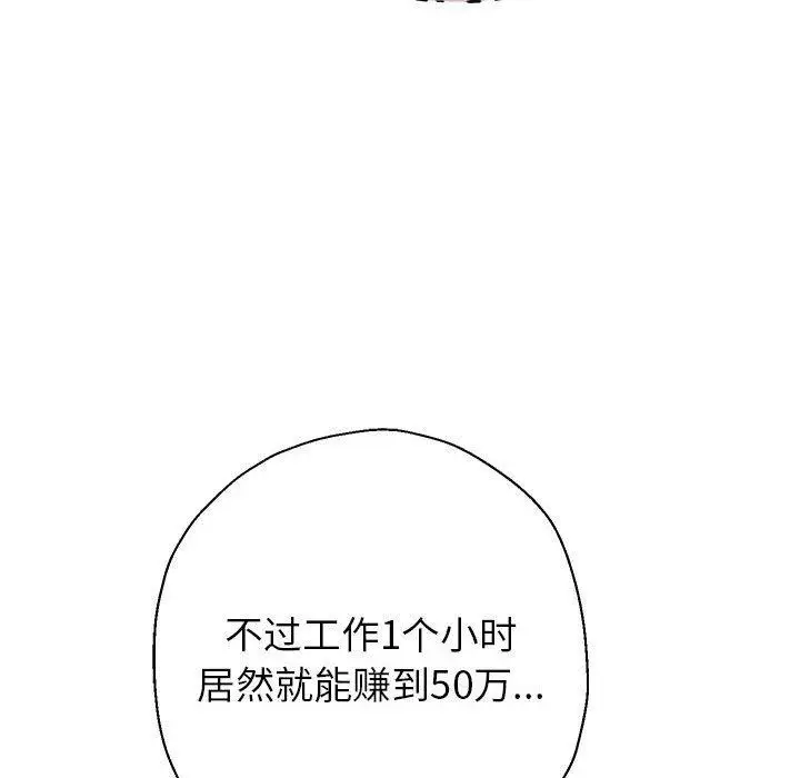 漫画《重生之长枪无敌》第40话第68张图