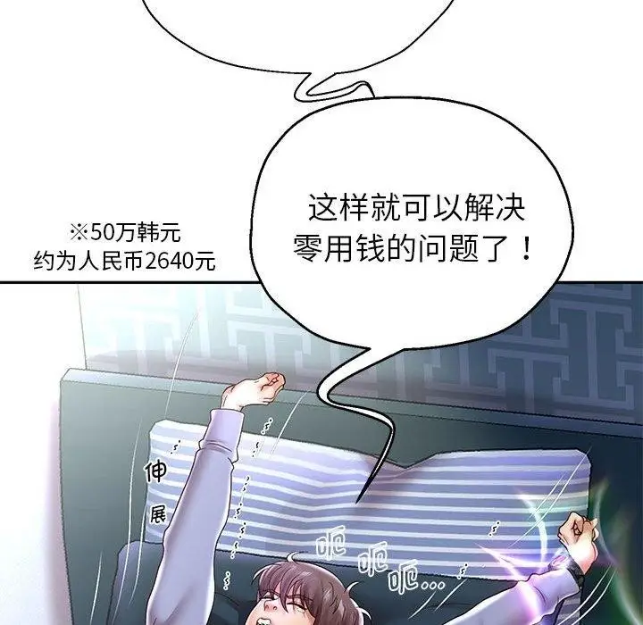 漫画《重生之长枪无敌》第40话第69张图