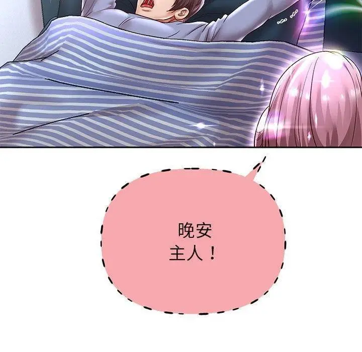 漫画《重生之长枪无敌》第40话第70张图