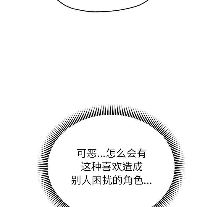 漫画《重生之长枪无敌》第40话第94张图