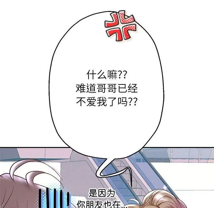 漫画《重生之长枪无敌》第40话第98张图
