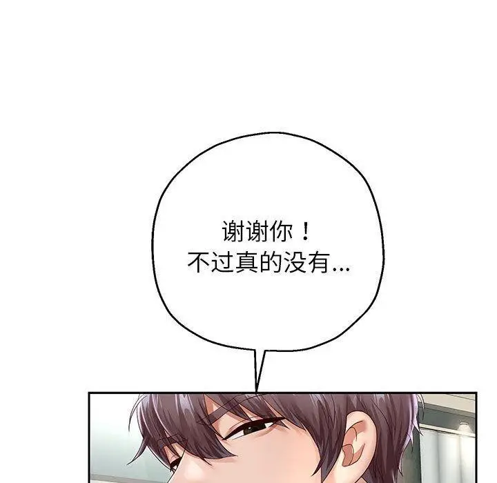 漫画《重生之长枪无敌》第41话第109张图