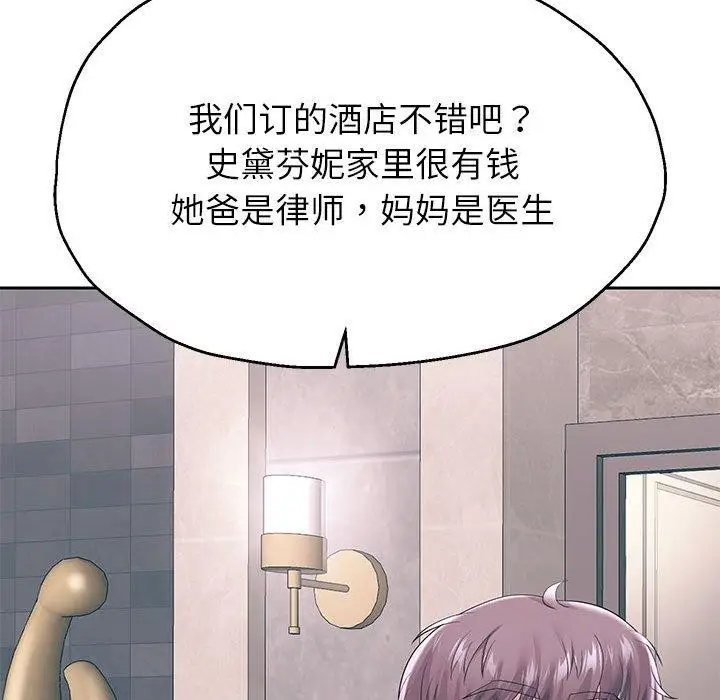 漫画《重生之长枪无敌》第41话第17张图