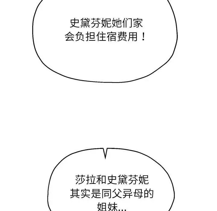 漫画《重生之长枪无敌》第41话第19张图