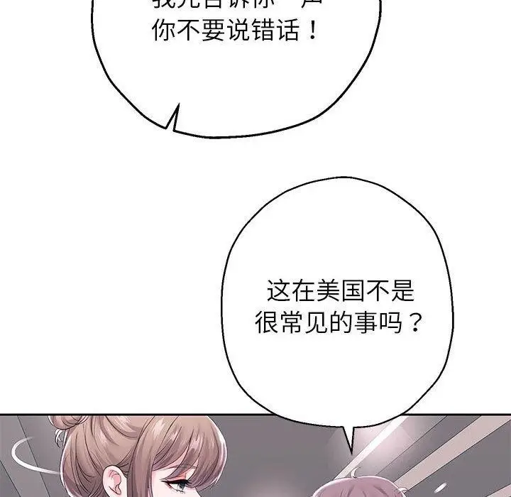 漫画《重生之长枪无敌》第41话第22张图