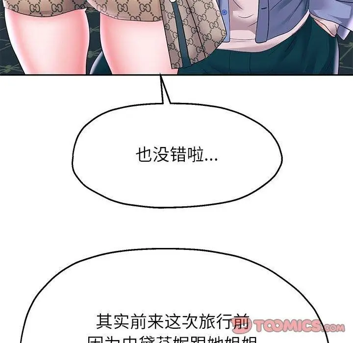 漫画《重生之长枪无敌》第41话第24张图