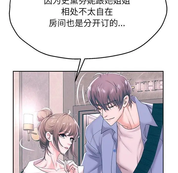 漫画《重生之长枪无敌》第41话第25张图