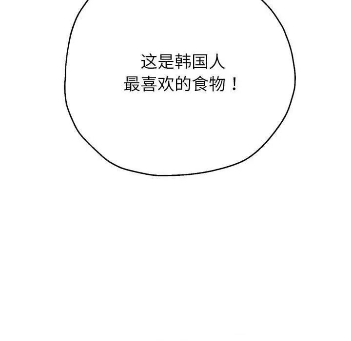 漫画《重生之长枪无敌》第41话第30张图