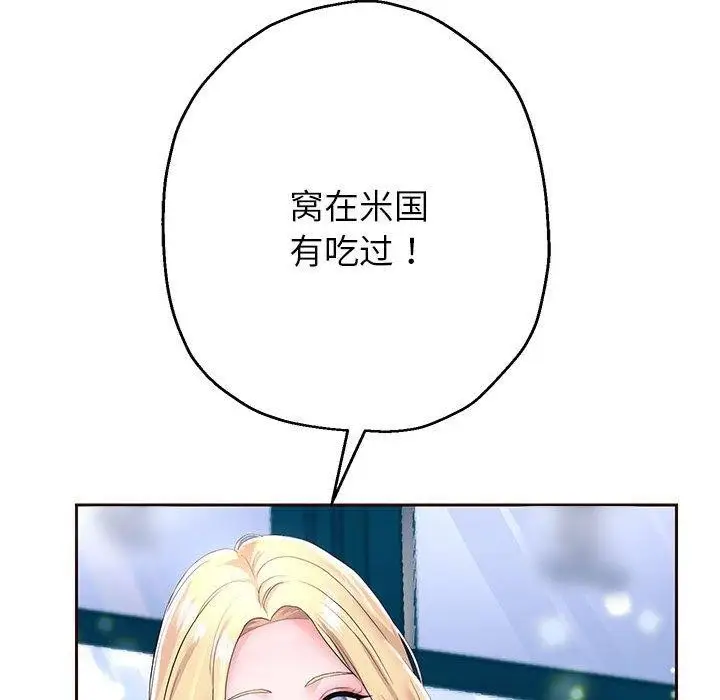 漫画《重生之长枪无敌》第41话第31张图