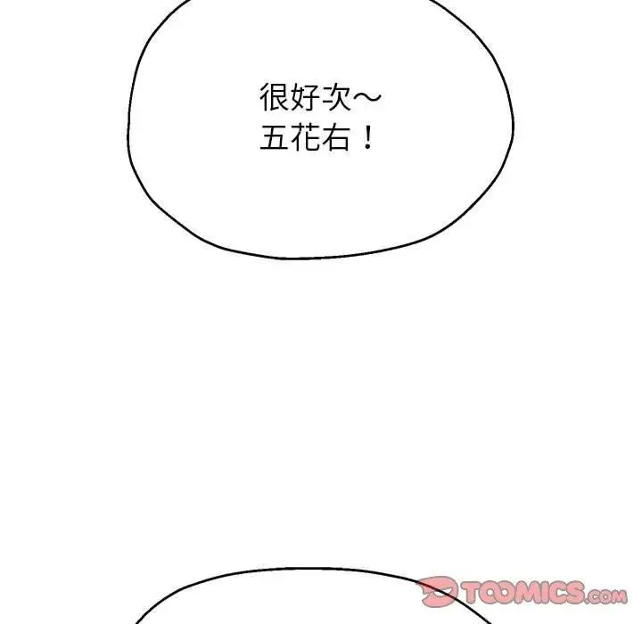 漫画《重生之长枪无敌》第41话第33张图
