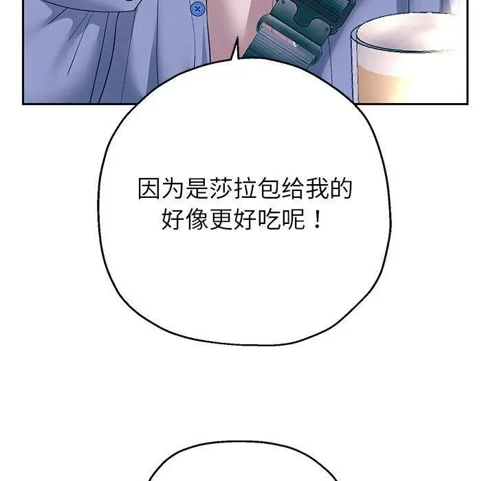 漫画《重生之长枪无敌》第41话第41张图