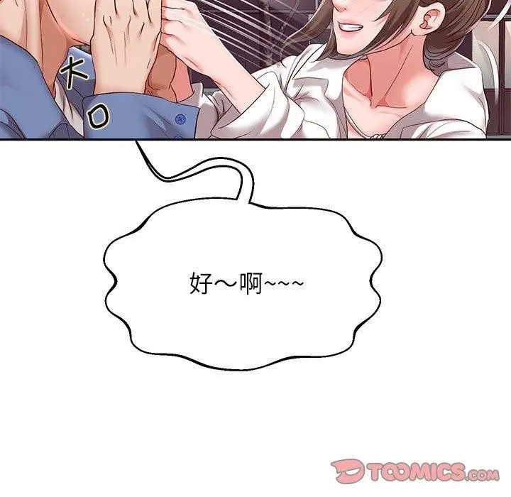 漫画《重生之长枪无敌》第41话第45张图