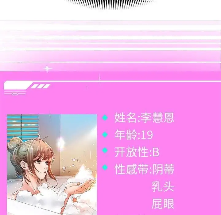 漫画《重生之长枪无敌》第41话第5张图