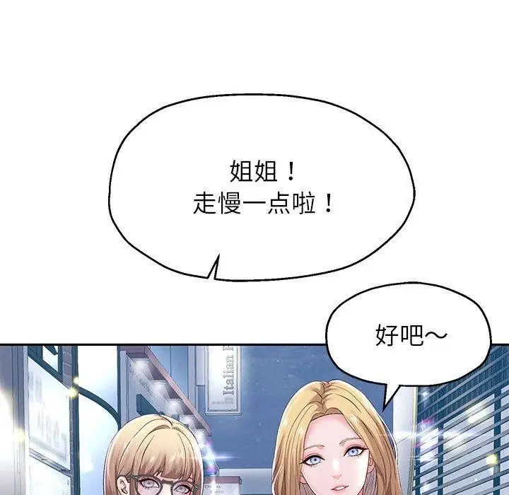 漫画《重生之长枪无敌》第41话第53张图