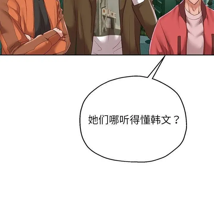 漫画《重生之长枪无敌》第41话第59张图