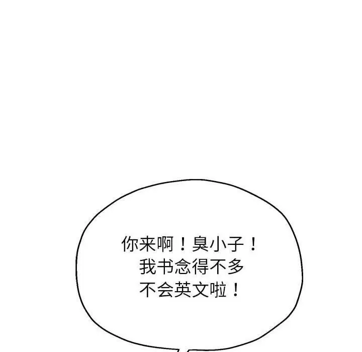 漫画《重生之长枪无敌》第41话第60张图