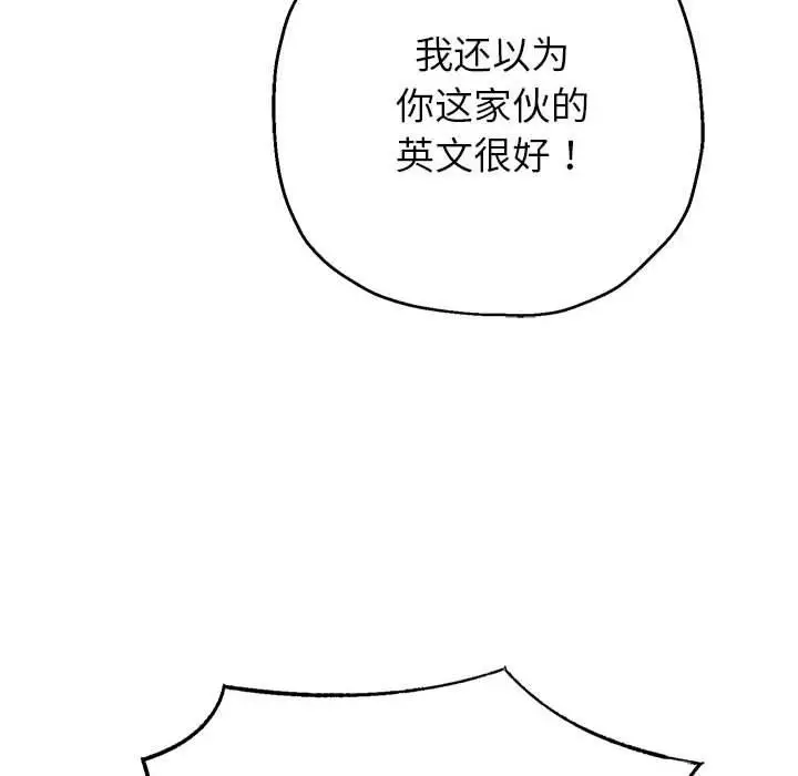 漫画《重生之长枪无敌》第41话第62张图