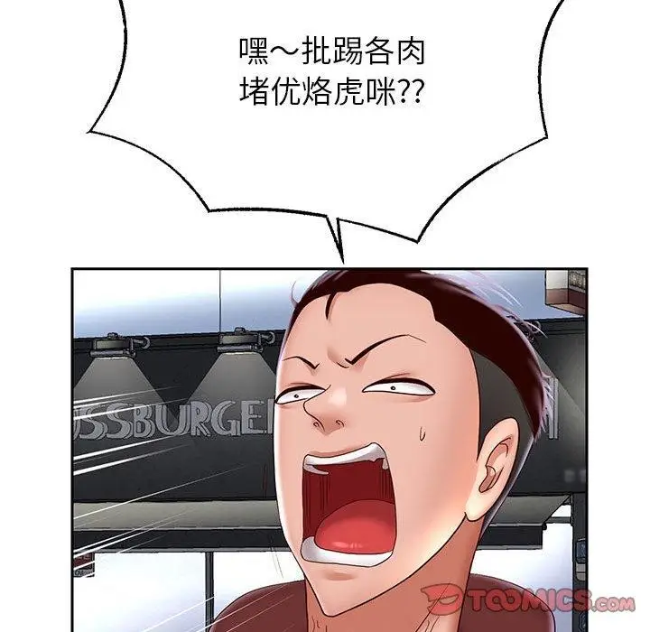 漫画《重生之长枪无敌》第41话第63张图