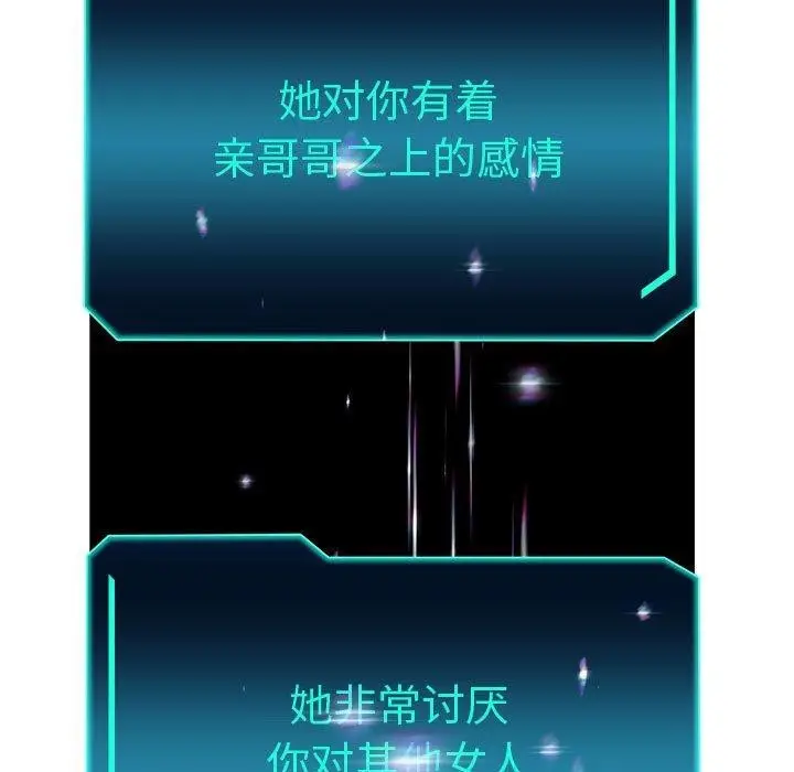 漫画《重生之长枪无敌》第41话第7张图