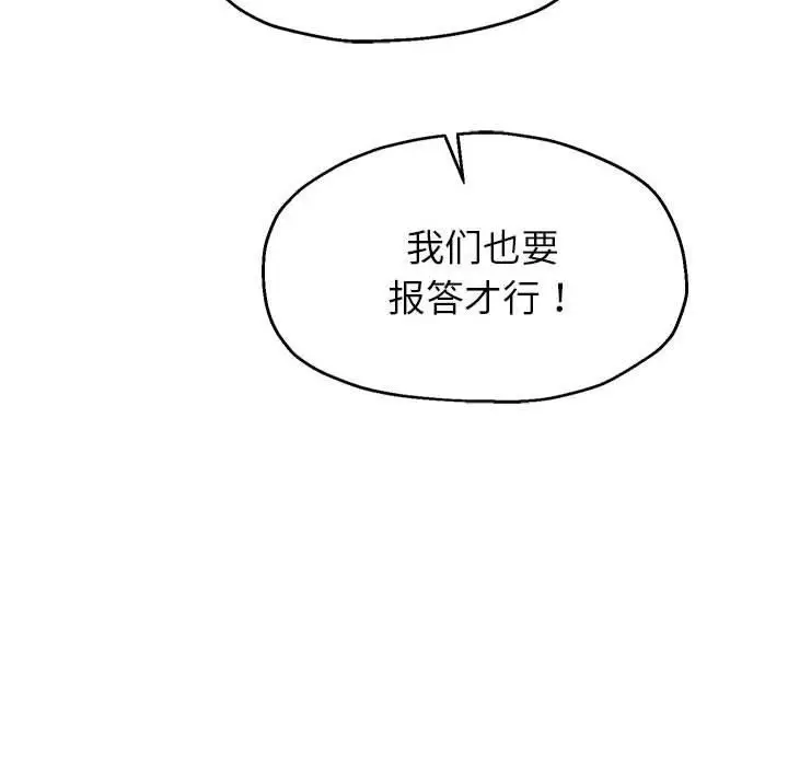漫画《重生之长枪无敌》第41话第77张图