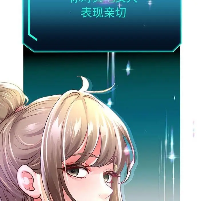 漫画《重生之长枪无敌》第41话第8张图