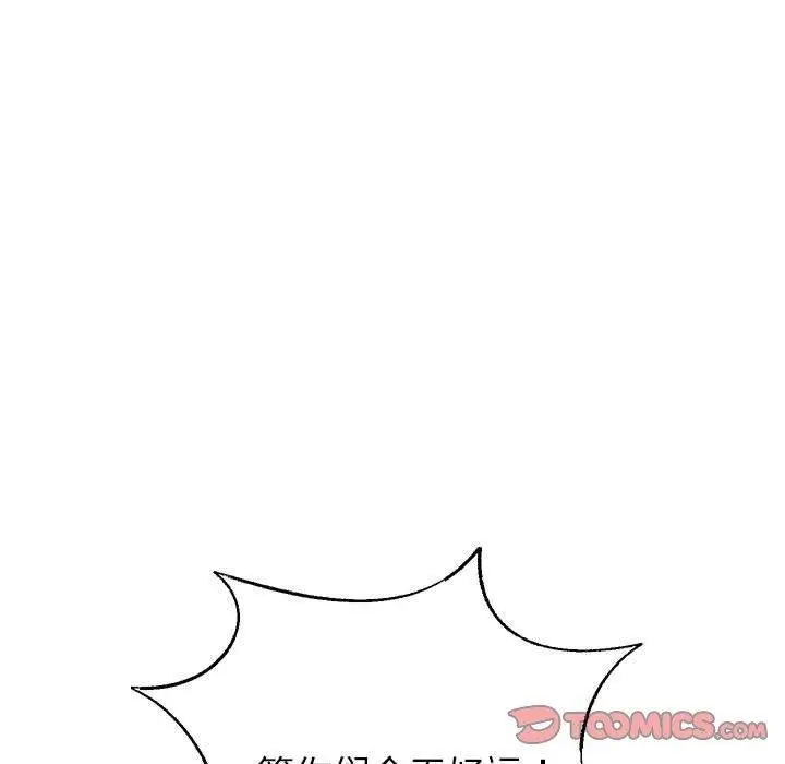 漫画《重生之长枪无敌》第41话第84张图