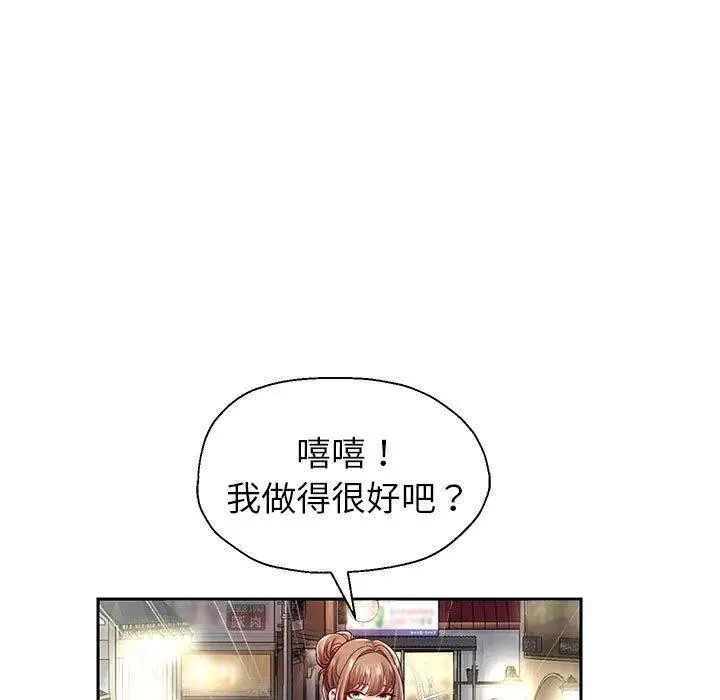 漫画《重生之长枪无敌》第41话第88张图