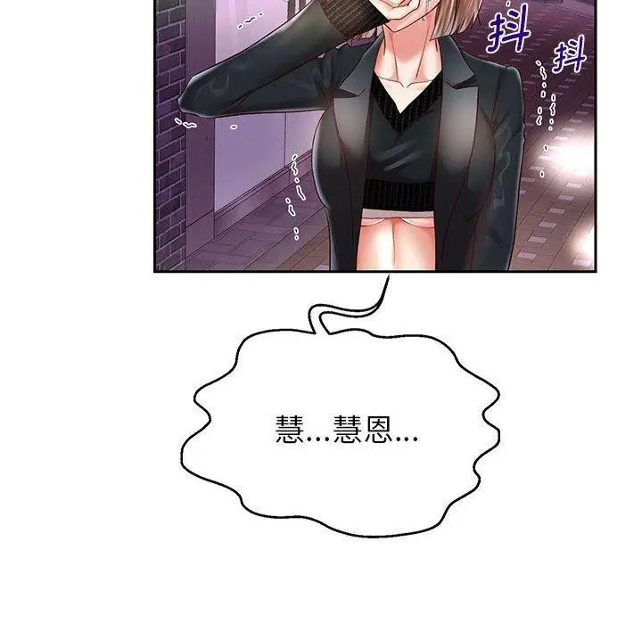 漫画《重生之长枪无敌》第41话第91张图