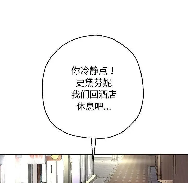 漫画《重生之长枪无敌》第41话第97张图