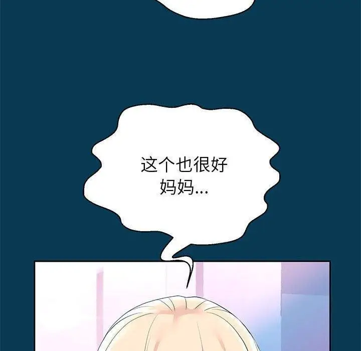 漫画《重生之长枪无敌》第42话第107张图