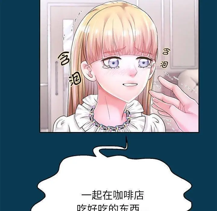 漫画《重生之长枪无敌》第42话第110张图