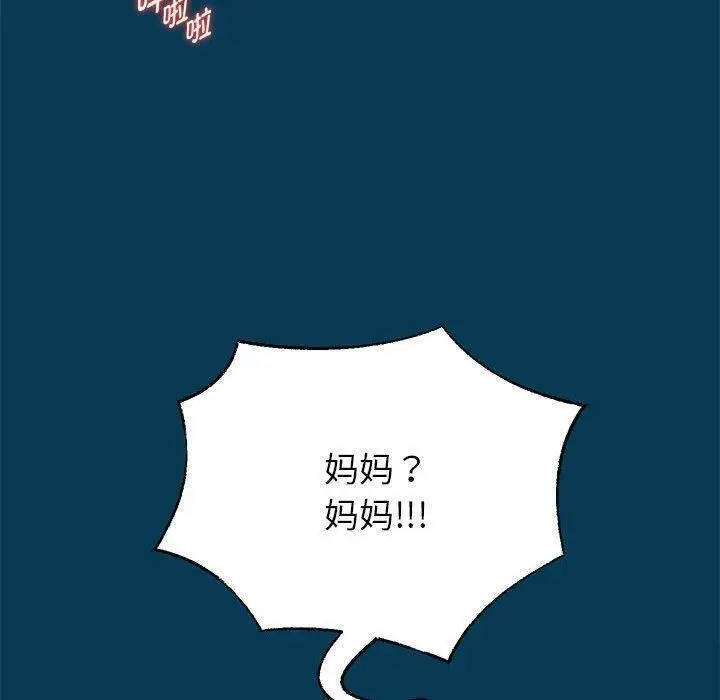 漫画《重生之长枪无敌》第42话第113张图