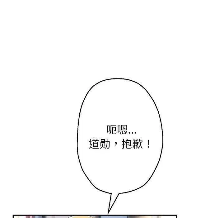 漫画《重生之长枪无敌》第42话第123张图