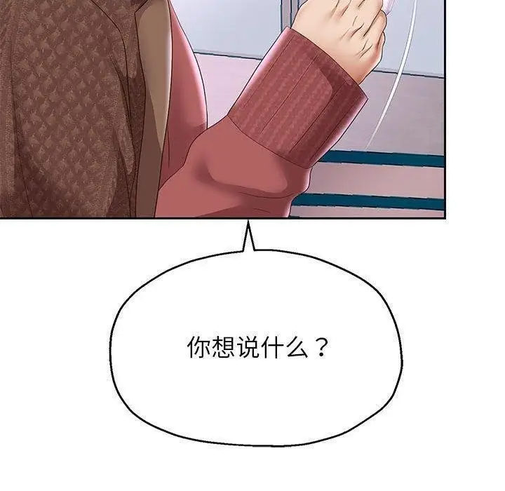 漫画《重生之长枪无敌》第42话第15张图