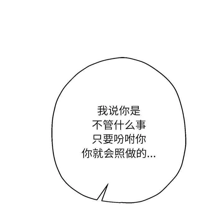 漫画《重生之长枪无敌》第42话第23张图