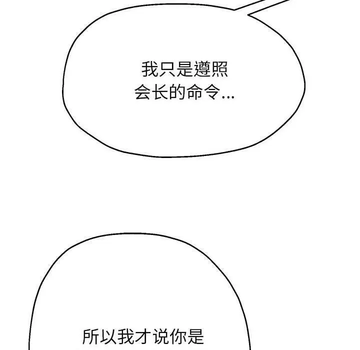 漫画《重生之长枪无敌》第42话第26张图