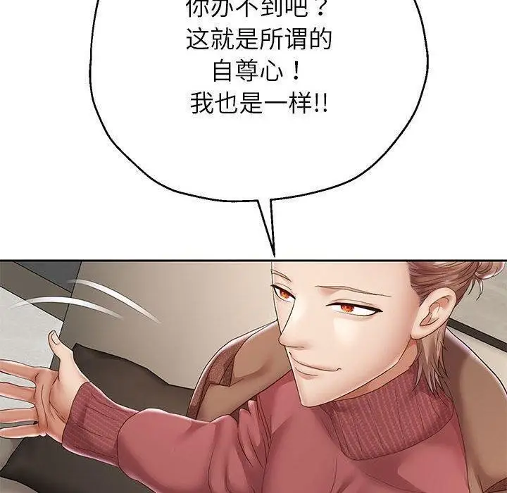 漫画《重生之长枪无敌》第42话第31张图