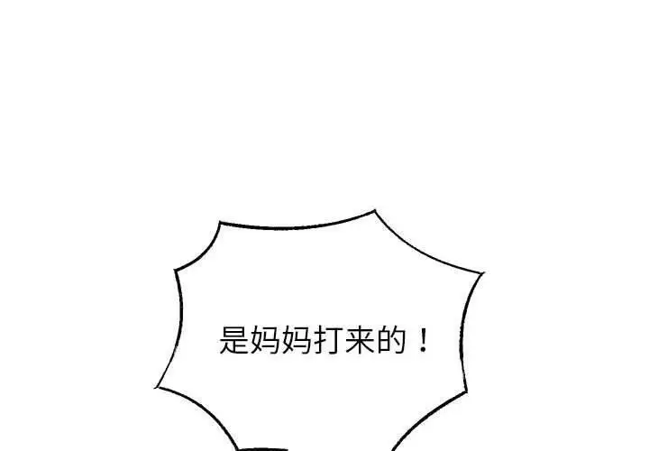 漫画《重生之长枪无敌》第42话第4张图