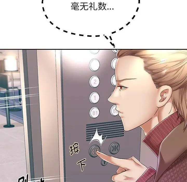 漫画《重生之长枪无敌》第42话第47张图