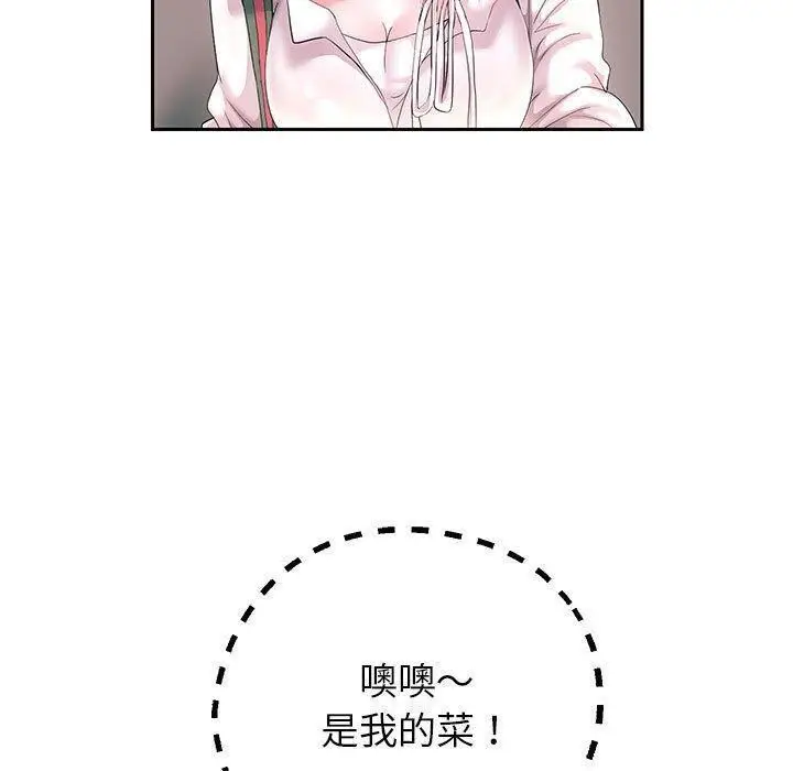 漫画《重生之长枪无敌》第42话第50张图