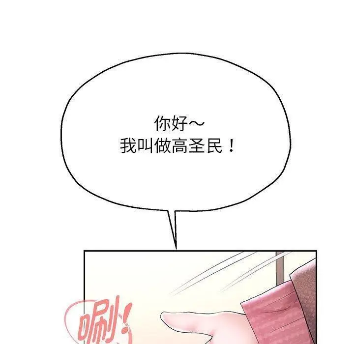 漫画《重生之长枪无敌》第42话第56张图